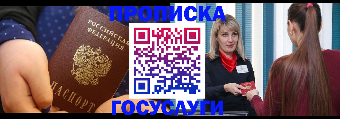 временная регистрация собственник в Глазове