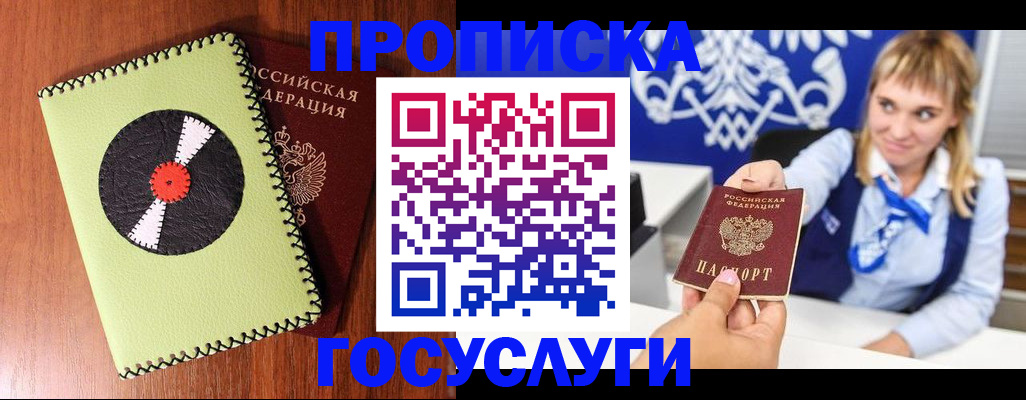 временная регистрация собственник в Глазове