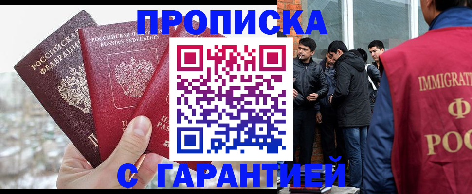 прописка для кредита в Глазове