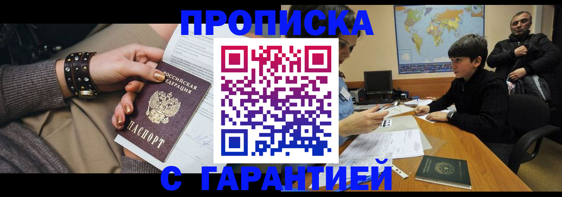 временная регистрация собственник в Глазове