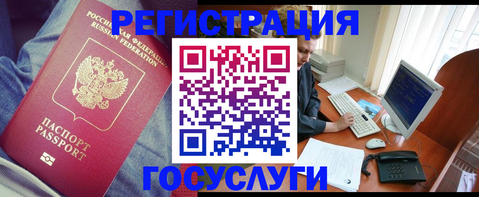 прописка для работы в Глазове