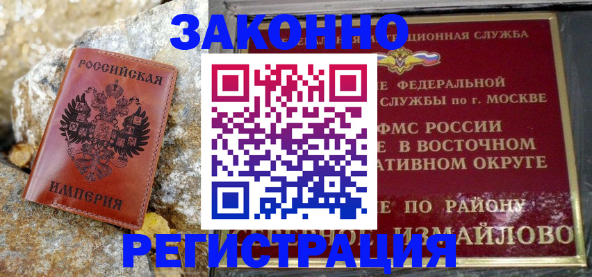 миграционный учет в Глазове