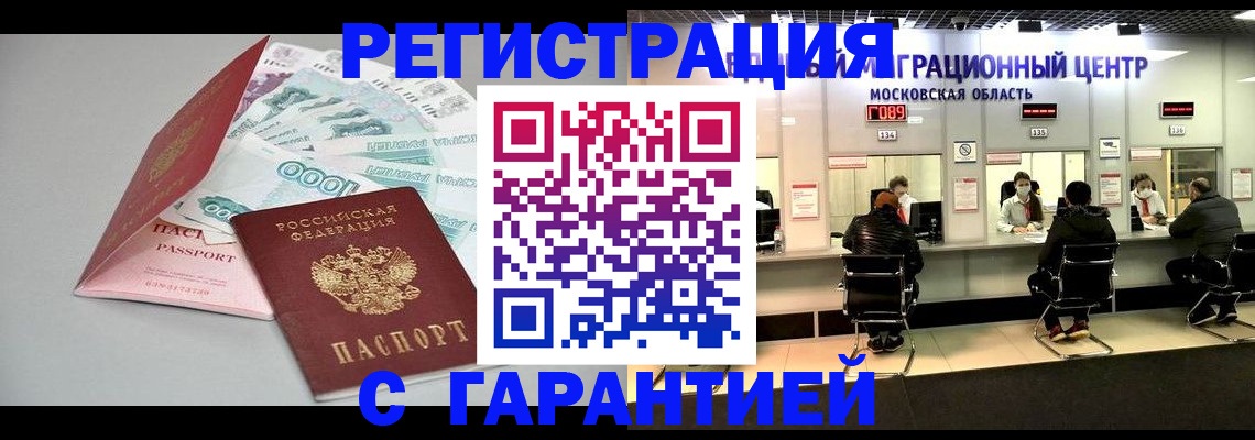 прописка в квартире в Глазове