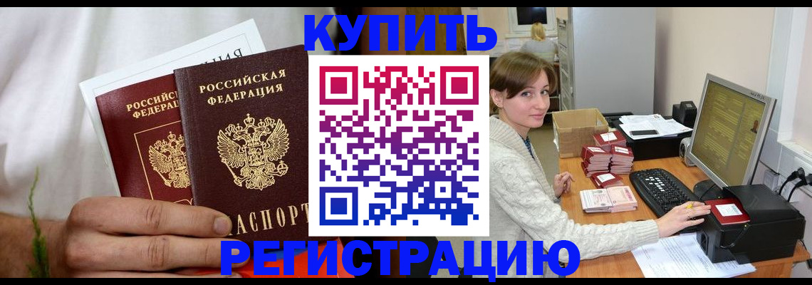 миграционный учет в Глазове